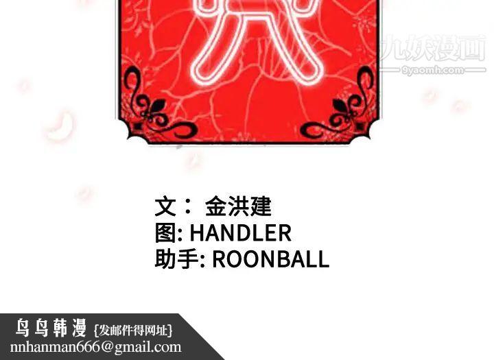 色花穴第36话