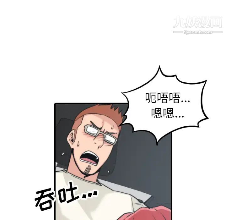 色花穴第37话