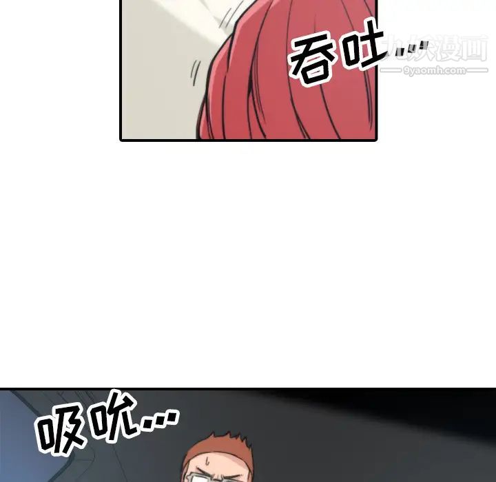 色花穴第37话