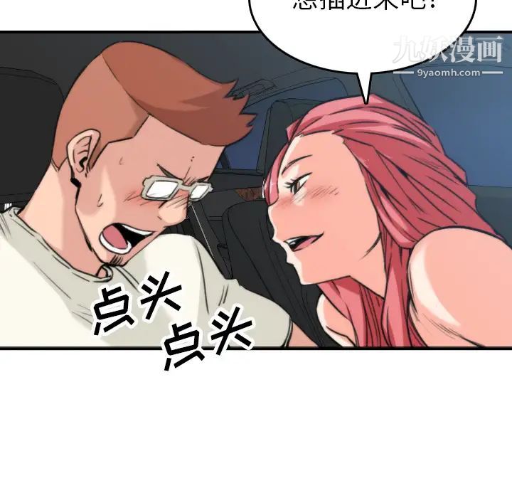 色花穴第37话
