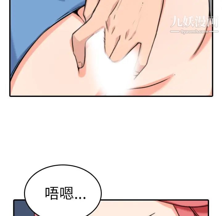 色花穴第37话