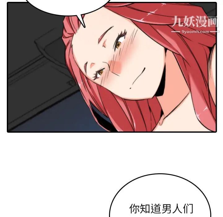 色花穴第37话