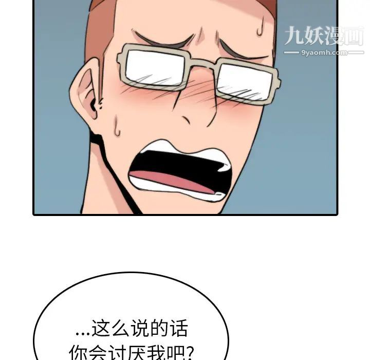色花穴第37话