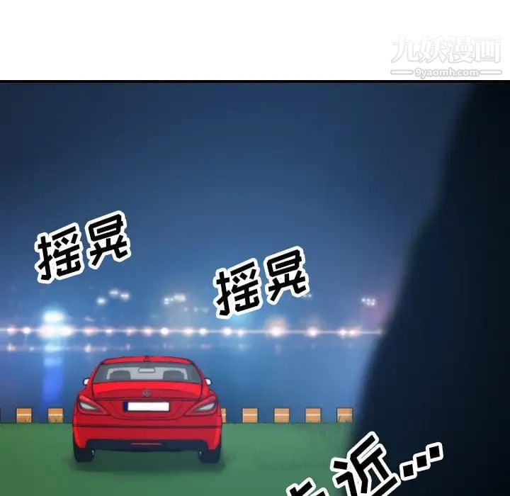 色花穴第37话