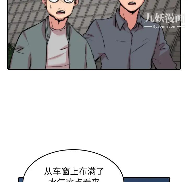 色花穴第37话