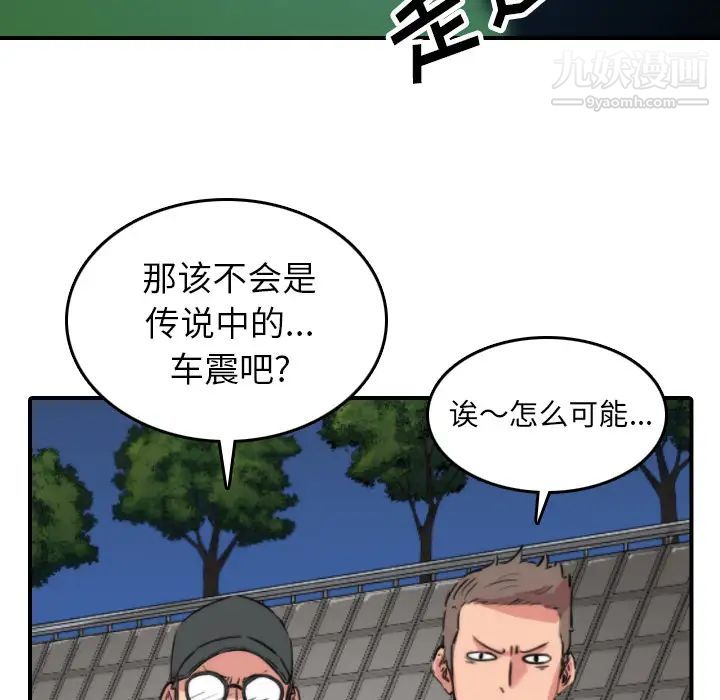 色花穴第37话