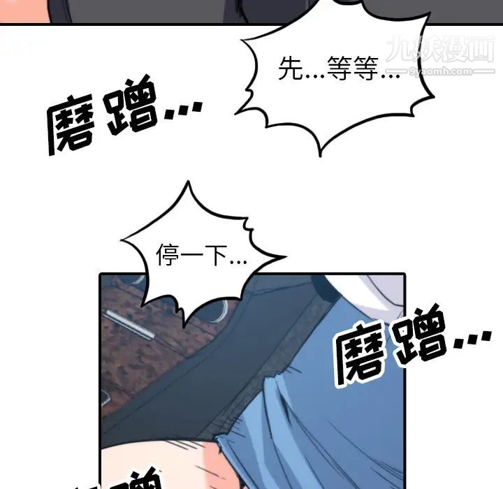 色花穴第37话
