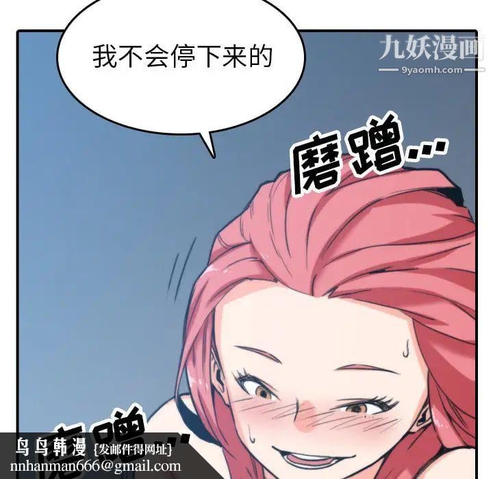 色花穴第37话