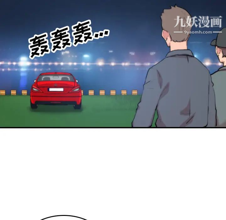 色花穴第37话