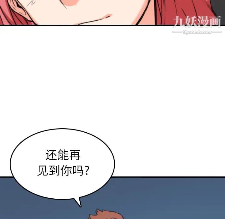 色花穴第37话
