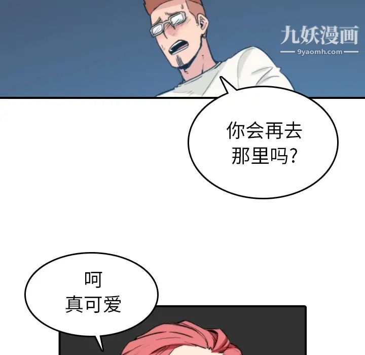 色花穴第37话