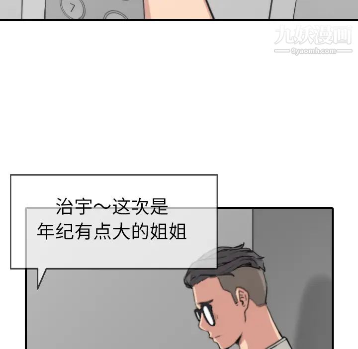 色花穴第37话