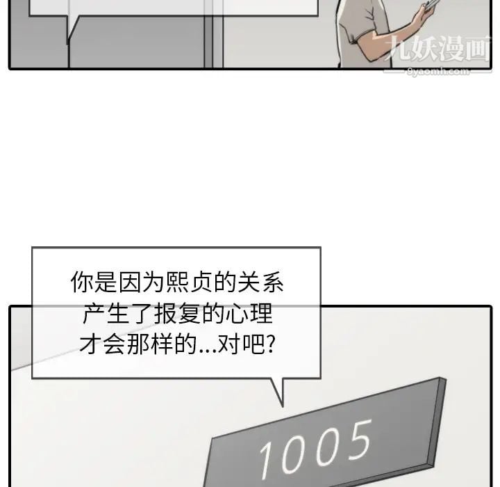 色花穴第37话