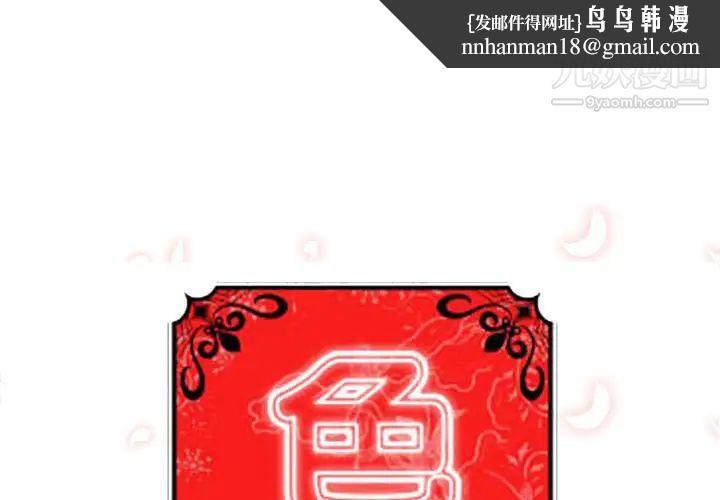 色花穴第38话
