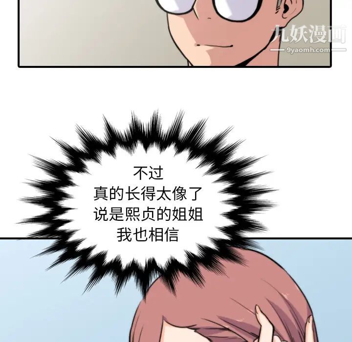 色花穴第38话