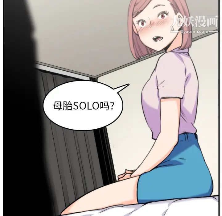 色花穴第38话