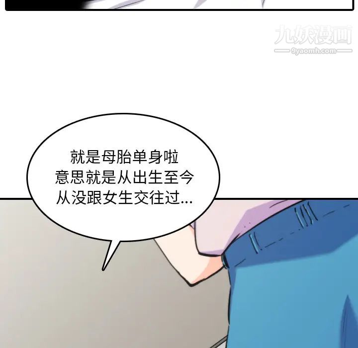 色花穴第38话