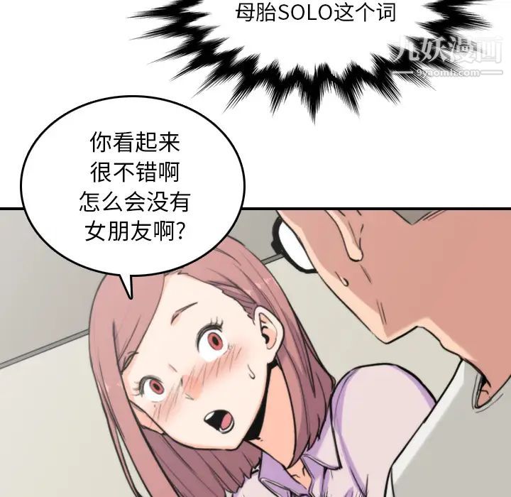 色花穴第38话