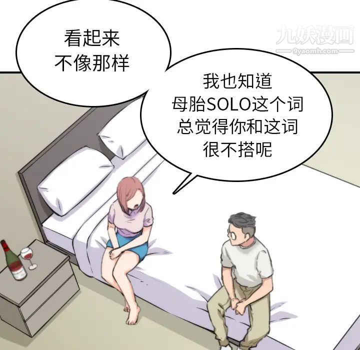 色花穴第38话