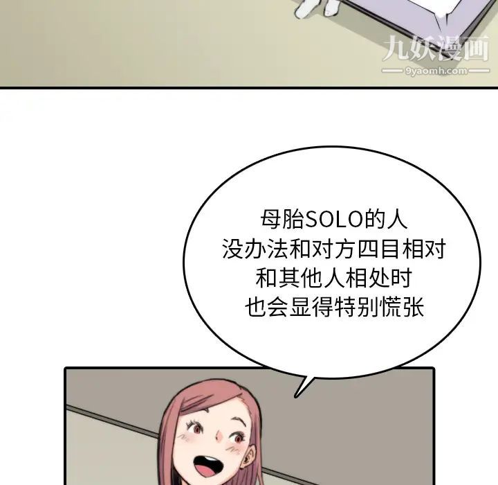 色花穴第38话