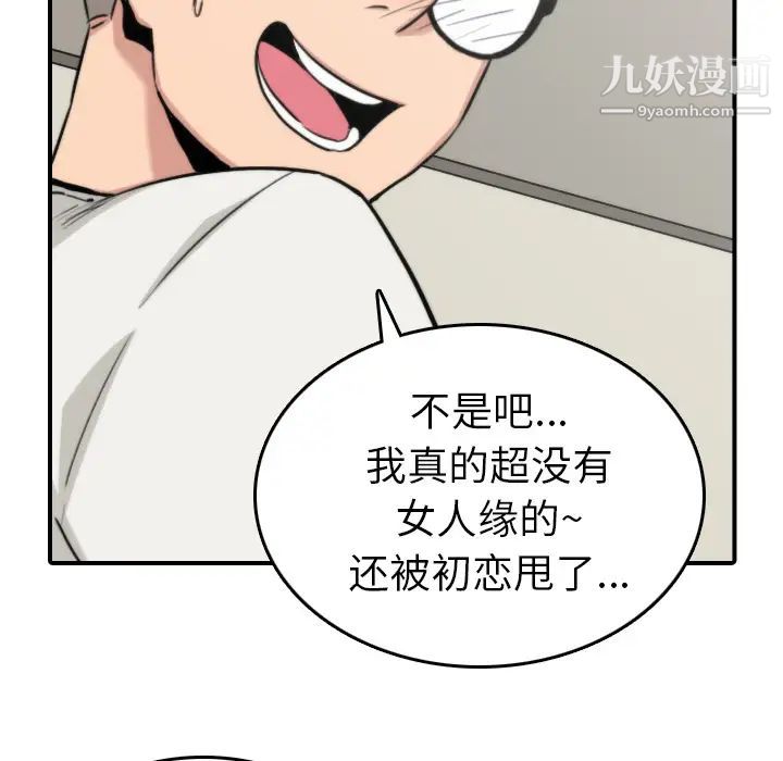 色花穴第38话
