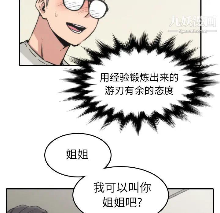色花穴第38话