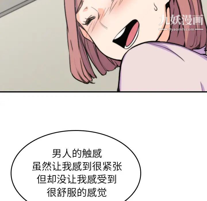 色花穴第38话