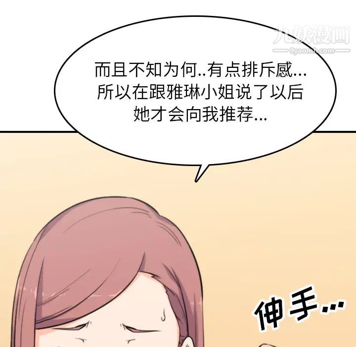 色花穴第38话