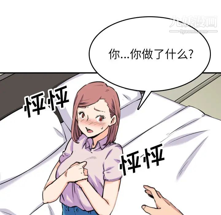 色花穴第38话