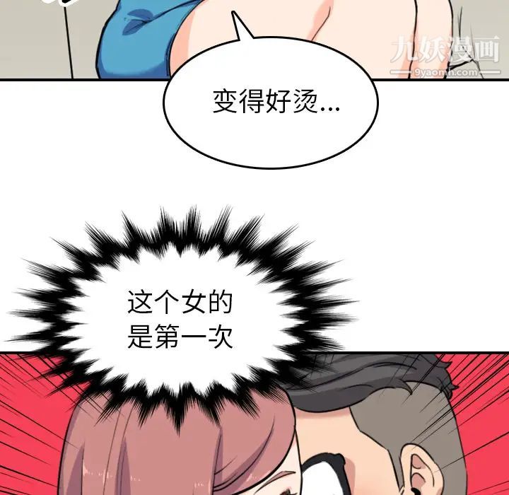 色花穴第38话