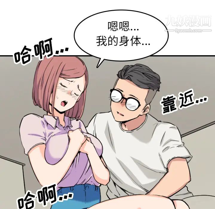 色花穴第38话