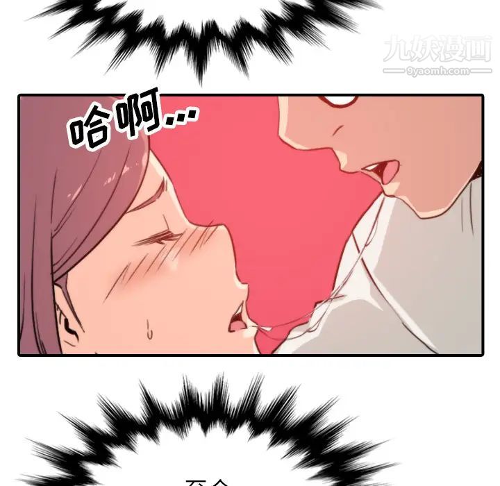 色花穴第38话