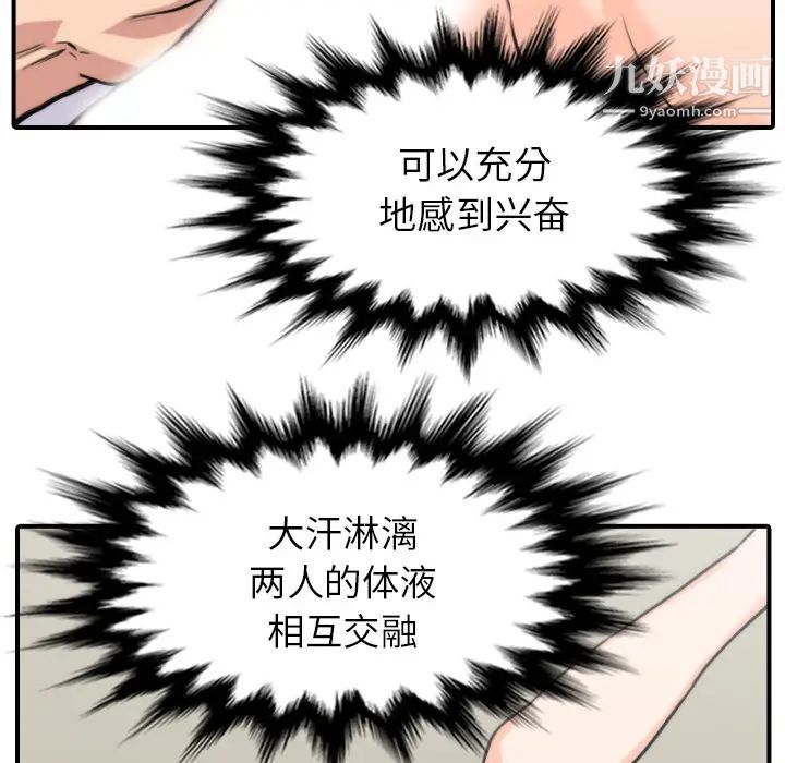 色花穴第38话