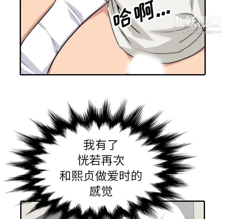 色花穴第38话