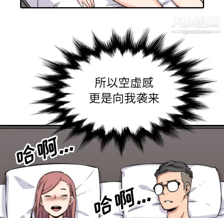 色花穴第38话