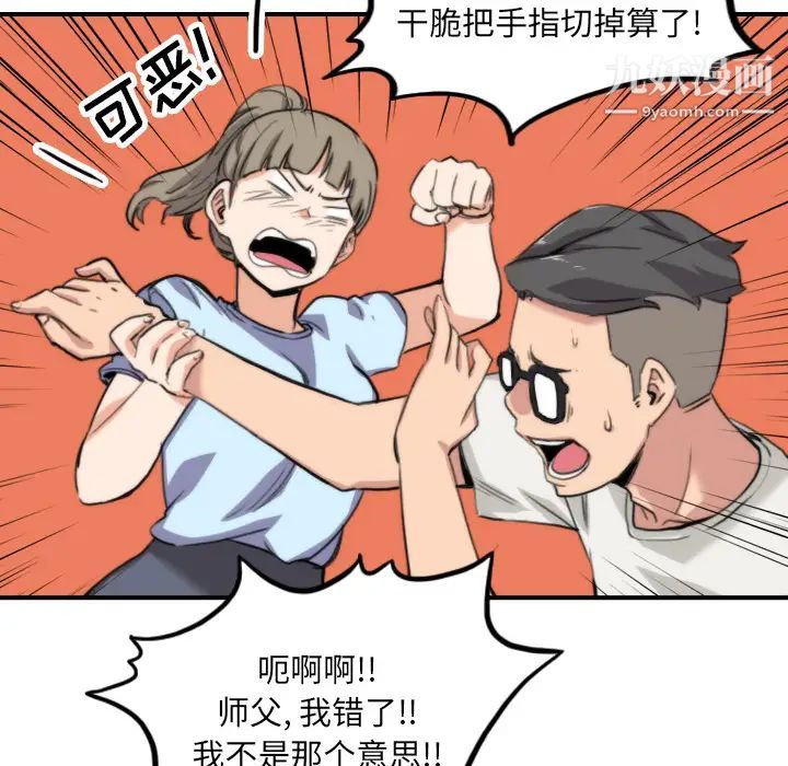 色花穴第38话