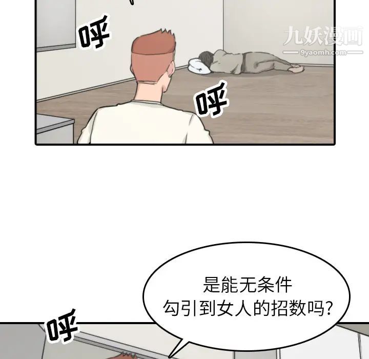 色花穴第38话