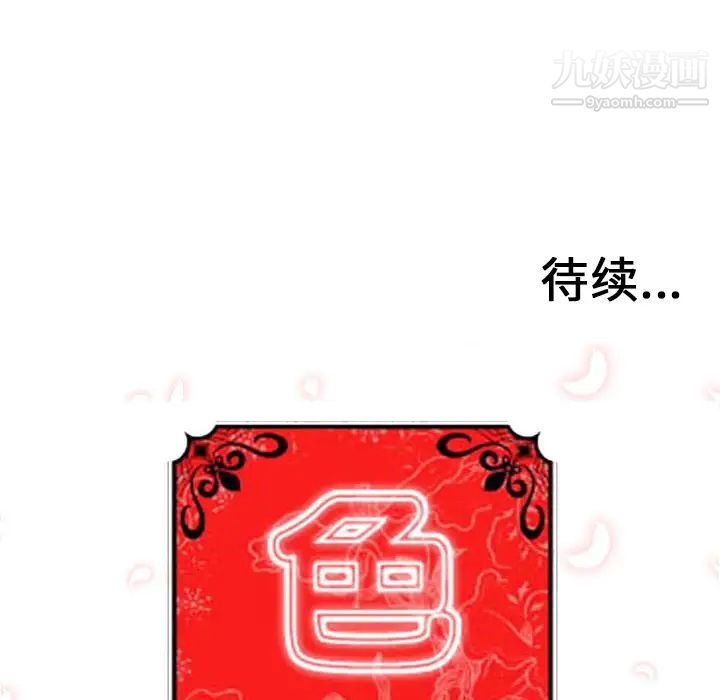 色花穴第38话
