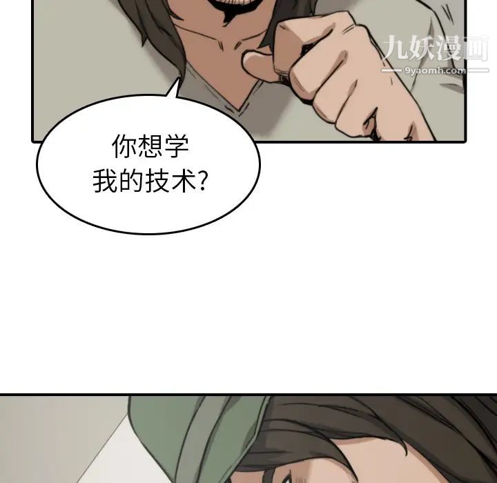 色花穴第39话