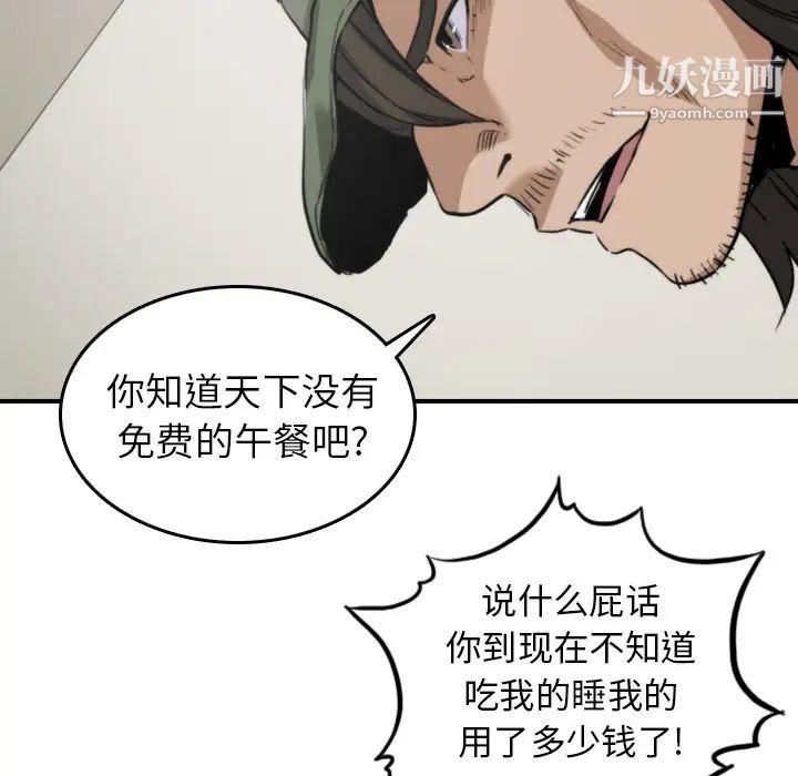 色花穴第39话