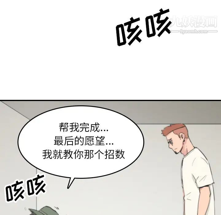 色花穴第39话
