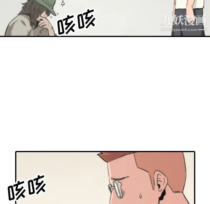 色花穴第39话