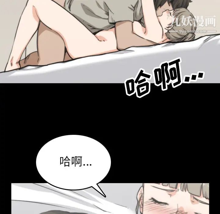 色花穴第39话