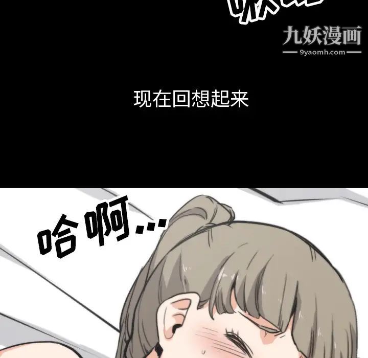 色花穴第39话