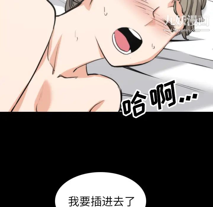 色花穴第39话
