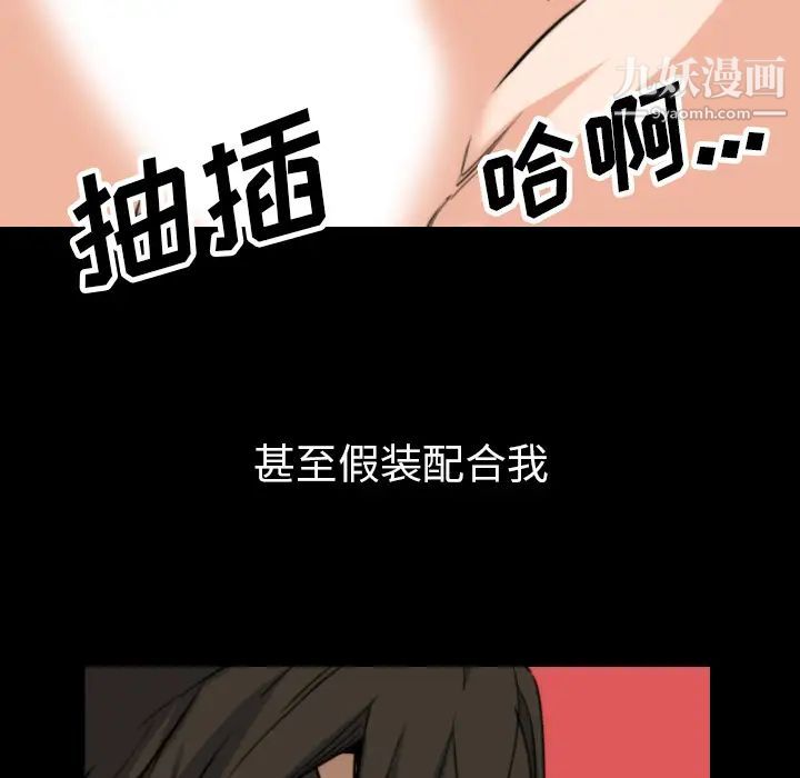 色花穴第39话