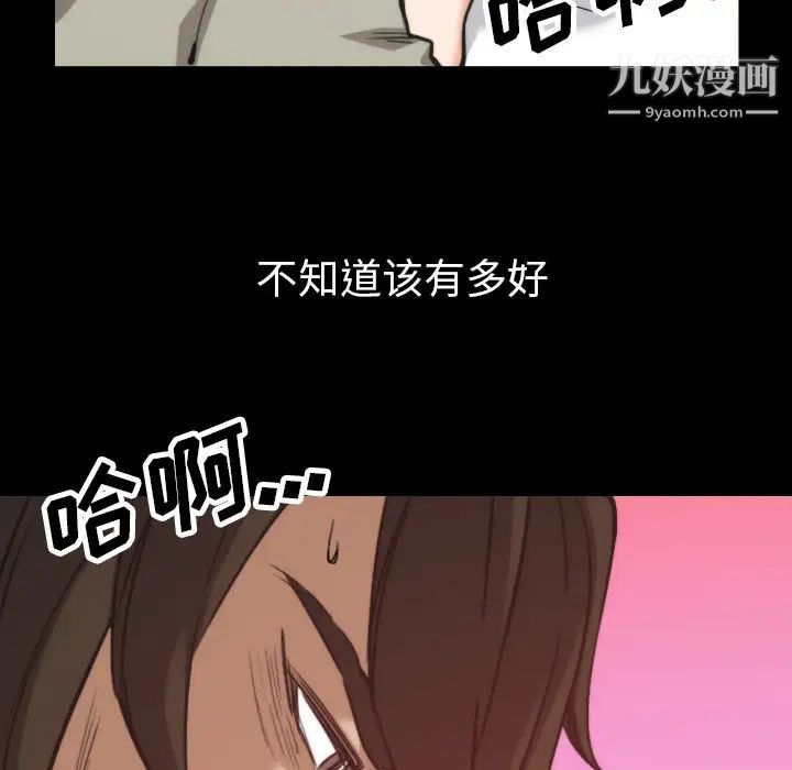 色花穴第39话