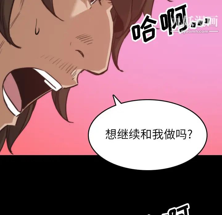 色花穴第39话