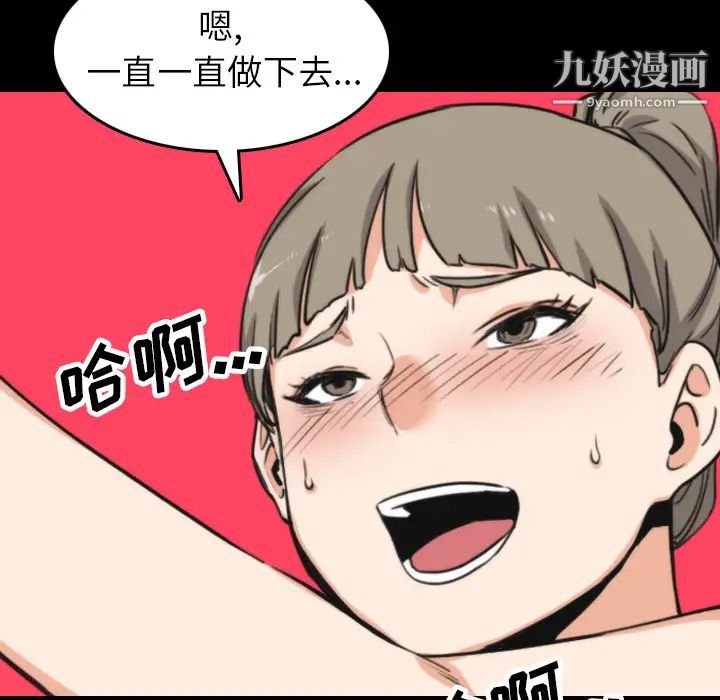 色花穴第39话
