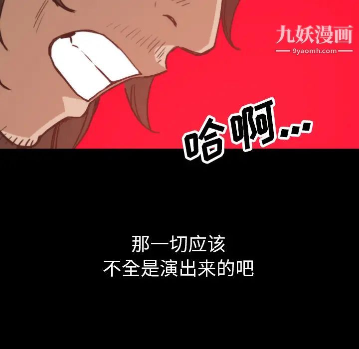色花穴第39话